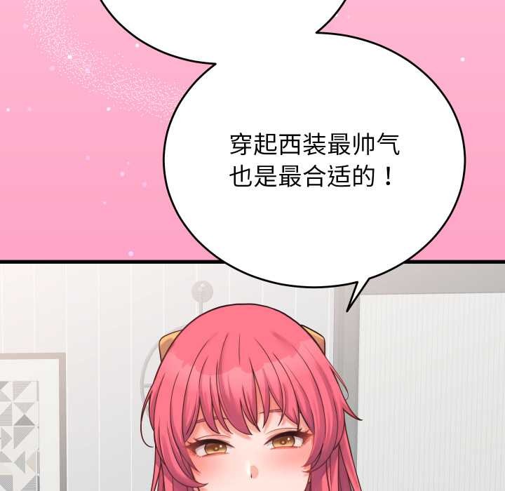 少爷的替身 - 第24話 - page 21