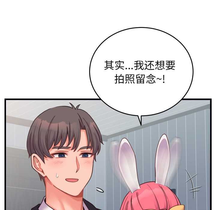 少爷的替身 - 第24話 - page 27
