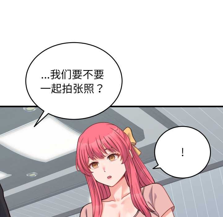少爷的替身 - 第24話 - page 29
