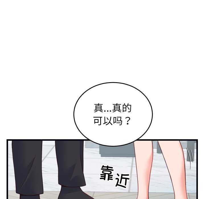 少爷的替身 - 第24話 - page 31