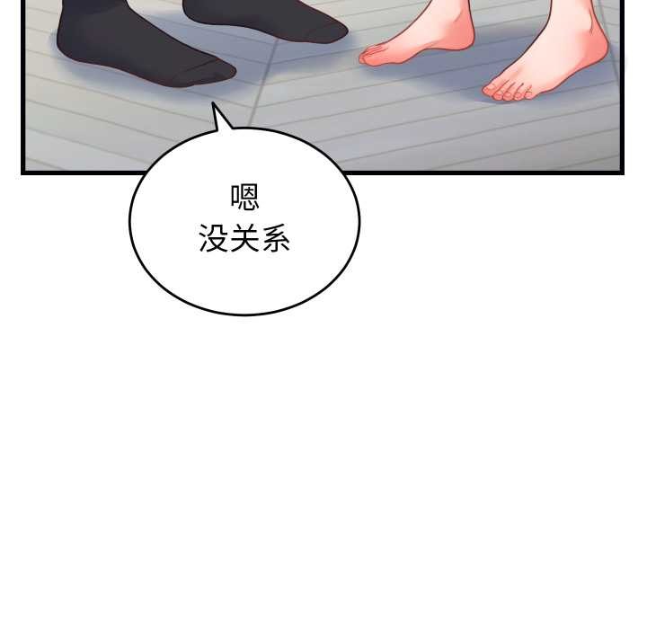少爷的替身 - 第24話 - page 32