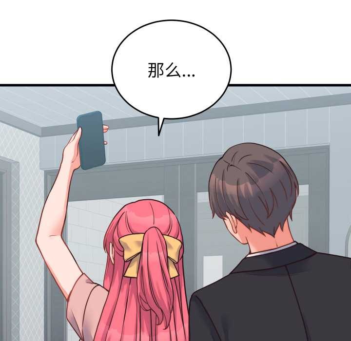 少爷的替身 - 第24話 - page 33