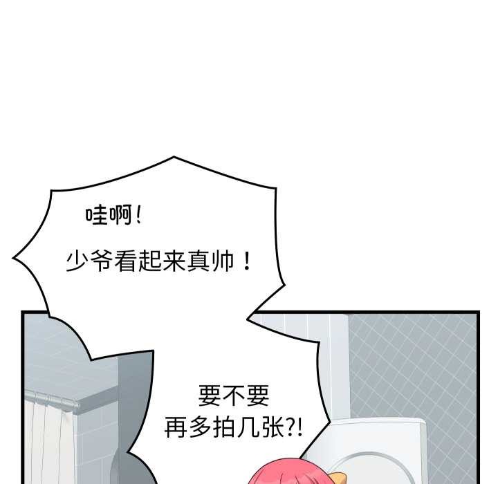 少爷的替身 - 第24話 - page 38
