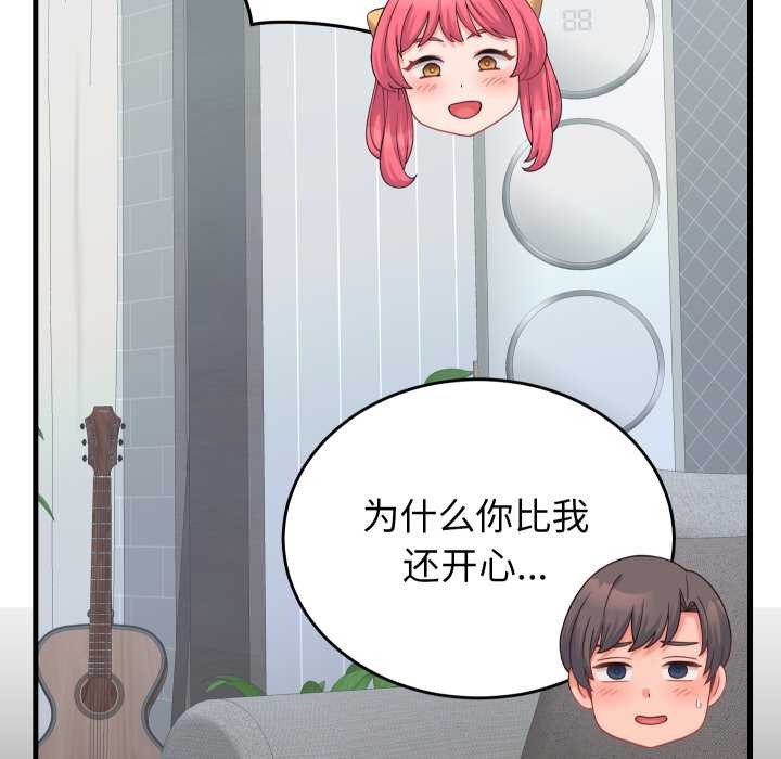 少爷的替身 - 第24話 - page 39