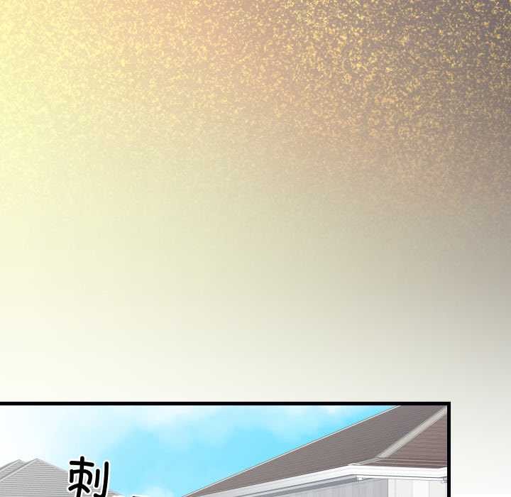 少爷的替身 - 第24話 - page 43