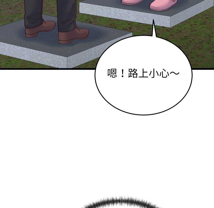 少爷的替身 - 第24話 - page 47