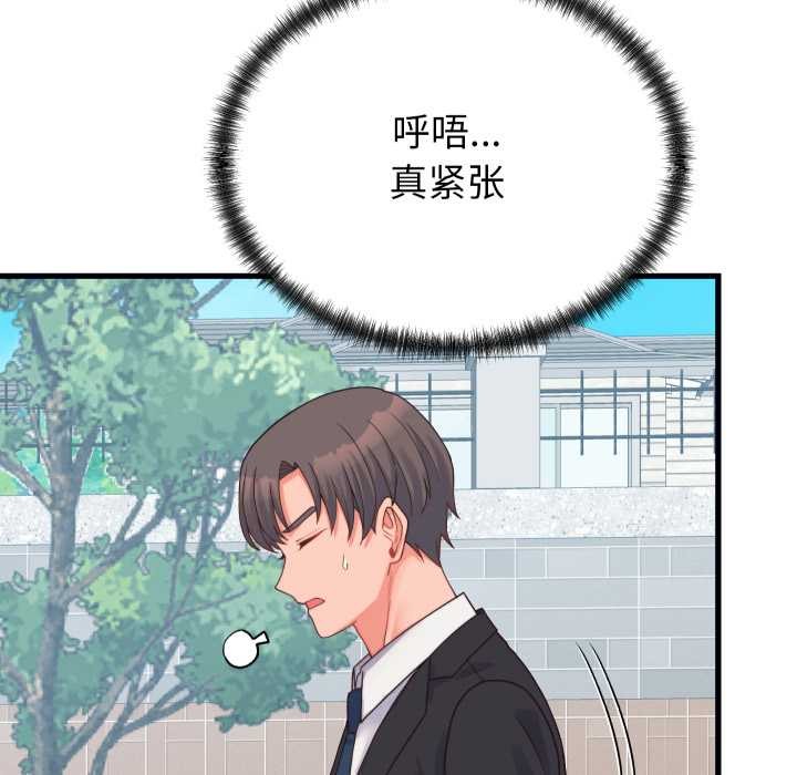 少爷的替身 - 第24話 - page 48