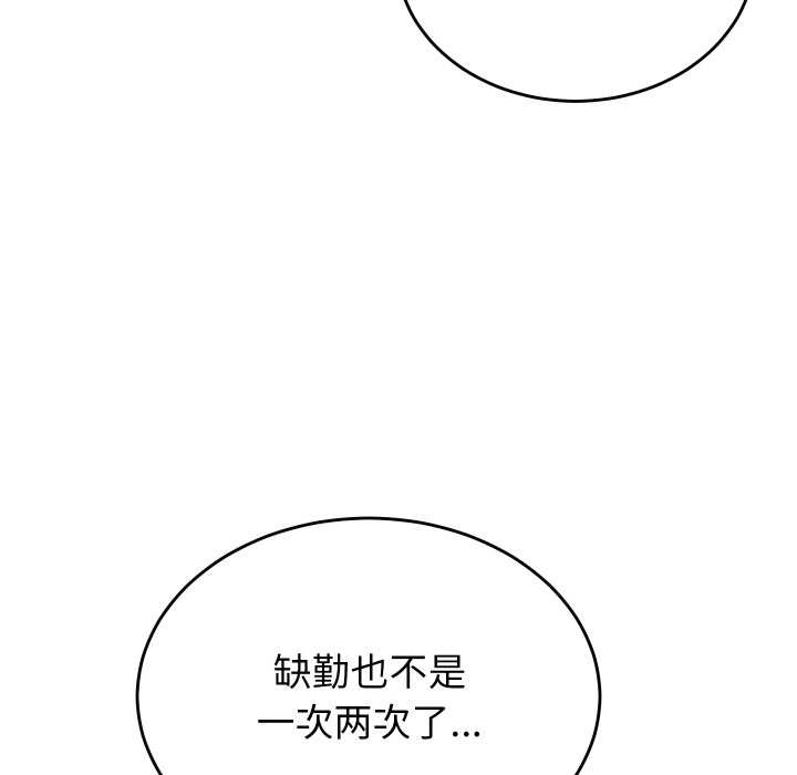 少爷的替身 - 第24話 - page 57