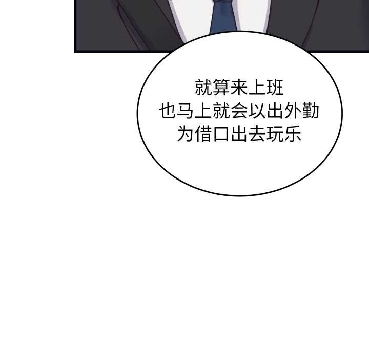 少爷的替身 - 第24話 - page 59