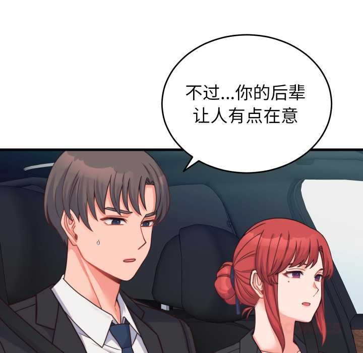 少爷的替身 - 第24話 - page 60