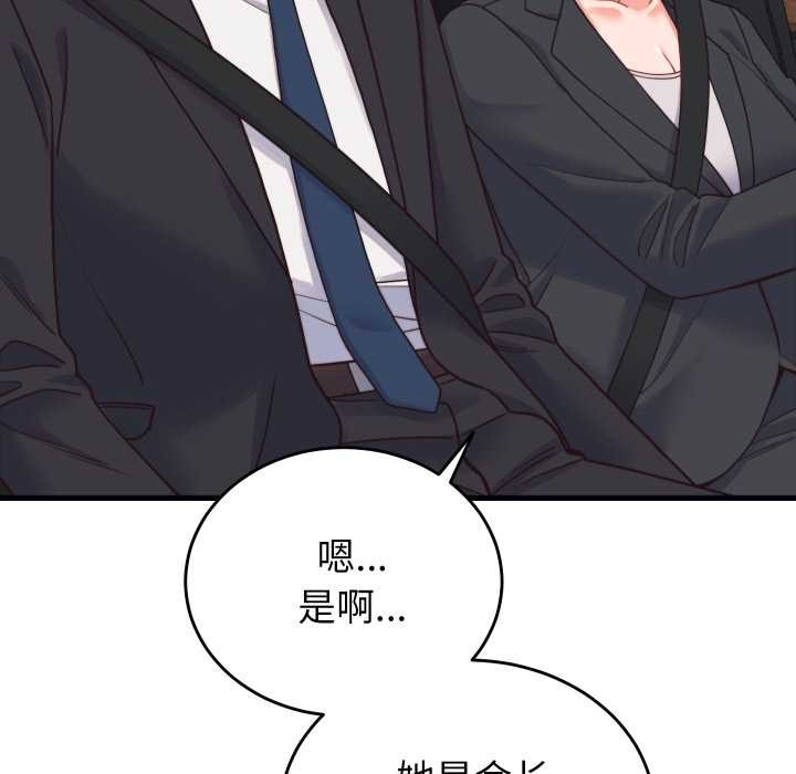 少爷的替身 - 第24話 - page 61