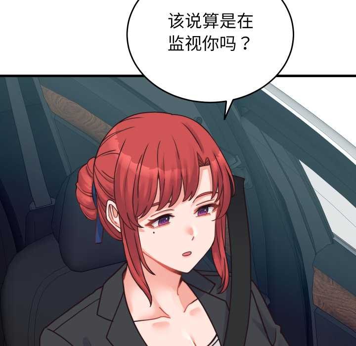 少爷的替身 - 第24話 - page 63