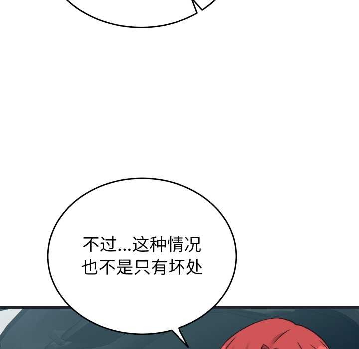 少爷的替身 - 第24話 - page 65