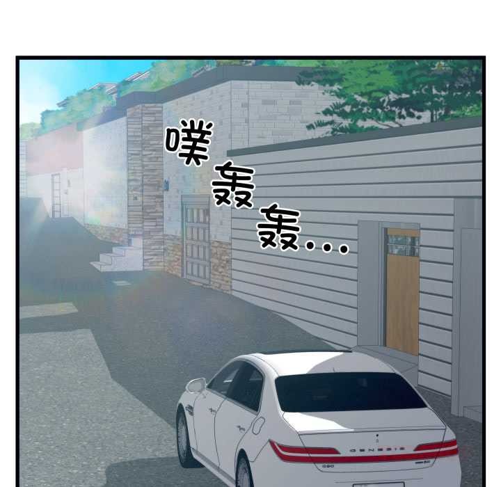 少爷的替身 - 第24話 - page 68