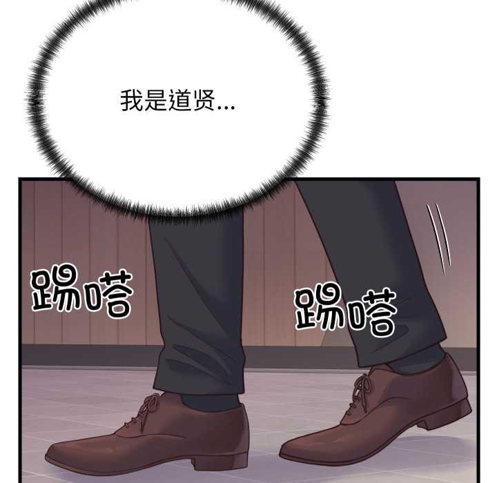 少爷的替身 - 第24話 - page 72