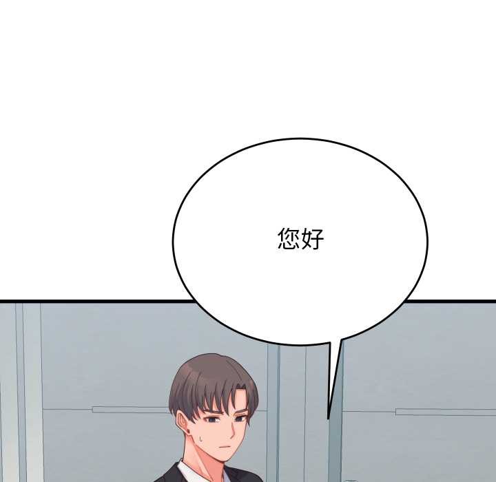 少爷的替身 - 第24話 - page 82