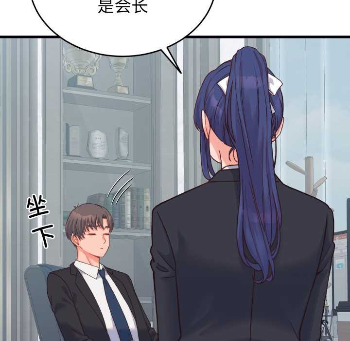 少爷的替身 - 第24話 - page 89
