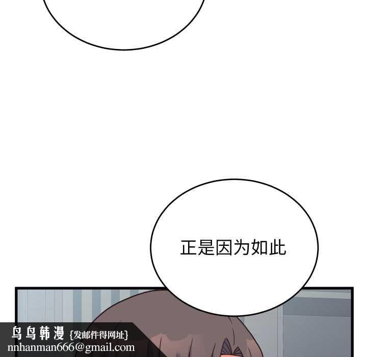 少爷的替身 - 第24話 - page 94