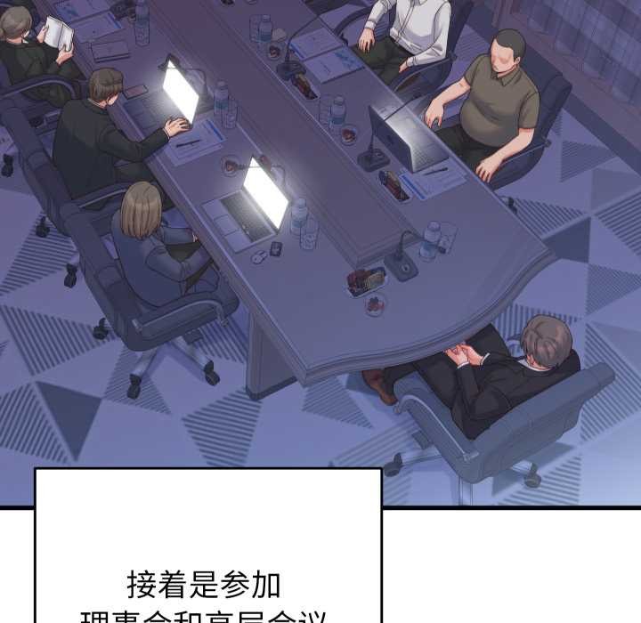 少爷的替身 - 第24話 - page 109