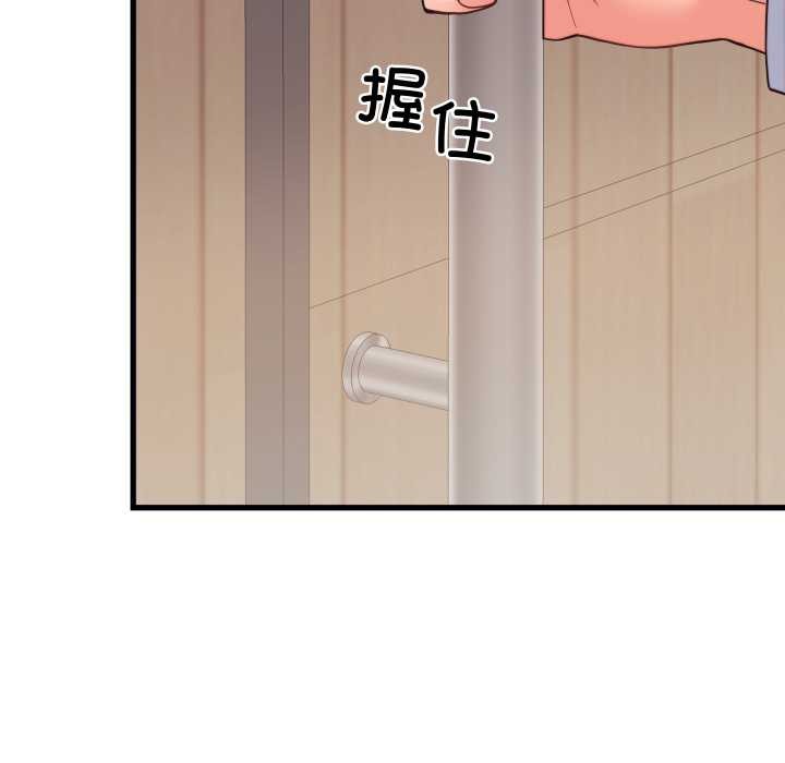 少爷的替身 - 第24話 - page 123