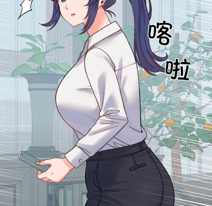 少爷的替身 - 第24話 - page 125