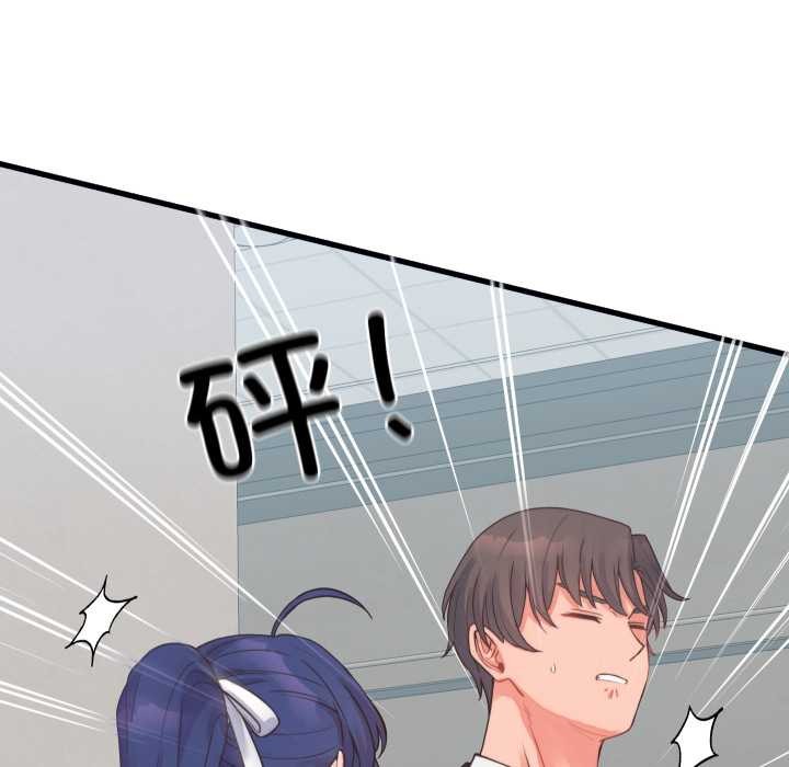 少爷的替身 - 第24話 - page 159