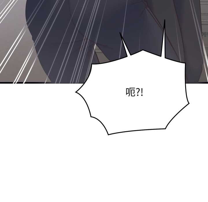 少爷的替身 - 第24話 - page 161