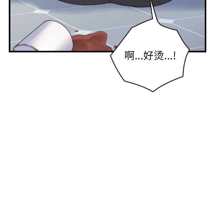 少爷的替身 - 第24話 - page 163