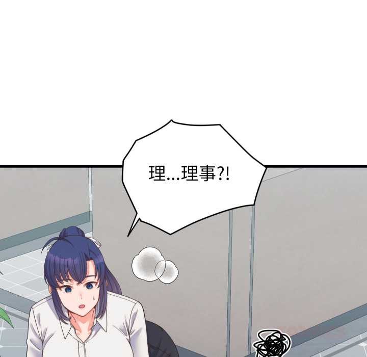 少爷的替身 - 第24話 - page 164