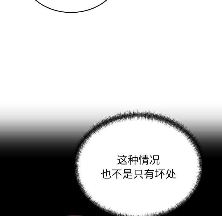 少爷的替身 - 第24話 - page 171