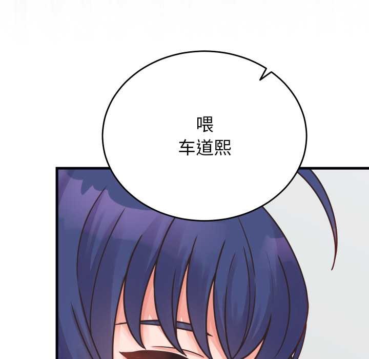 少爷的替身 - 第24話 - page 176
