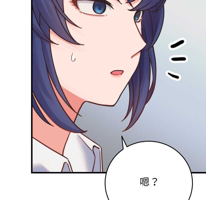 少爷的替身 - 第24話 - page 177