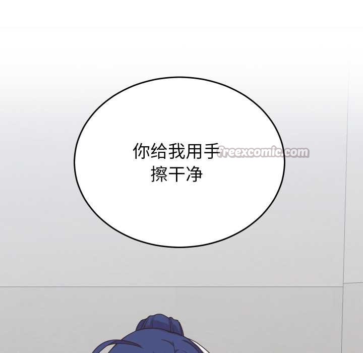 少爷的替身 - 第24話 - page 179