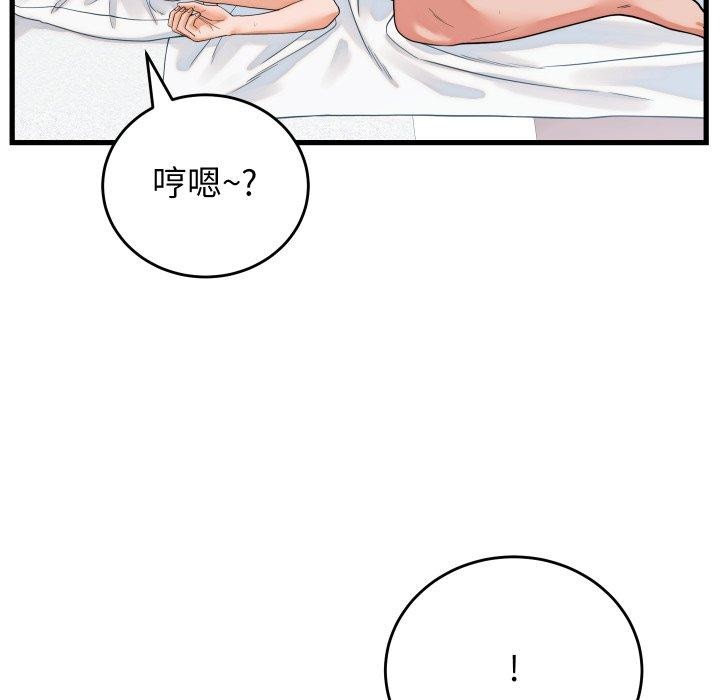 少爷的替身 - 第38話 - page 6