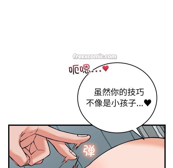 少爷的替身 - 第38話 - page 14