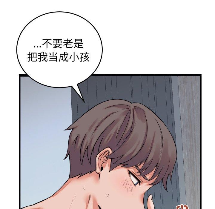 少爷的替身 - 第38話 - page 16