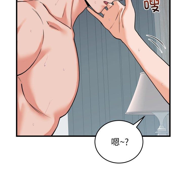 少爷的替身 - 第38話 - page 17