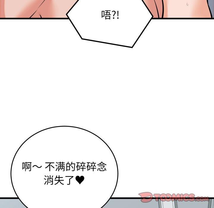 少爷的替身 - 第38話 - page 21