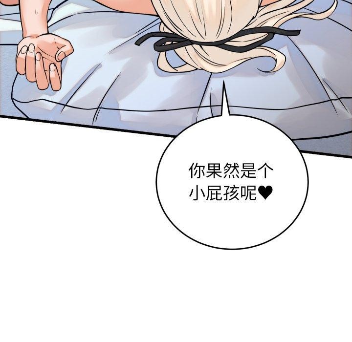 少爷的替身 - 第38話 - page 23
