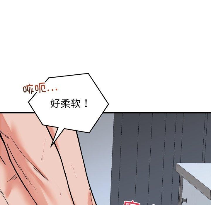 少爷的替身 - 第38話 - page 33