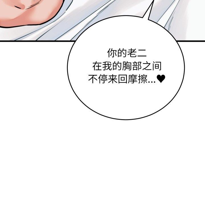 少爷的替身 - 第38話 - page 35