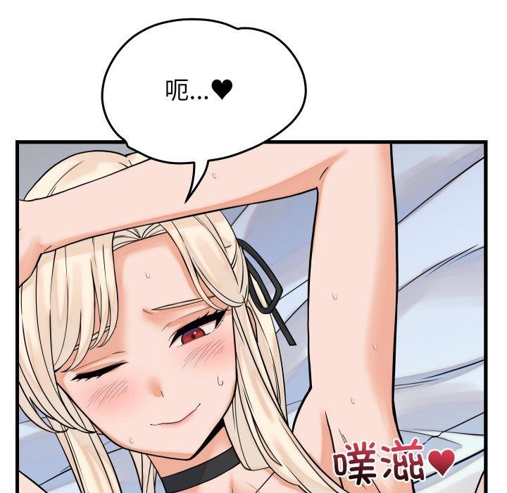 少爷的替身 - 第38話 - page 36