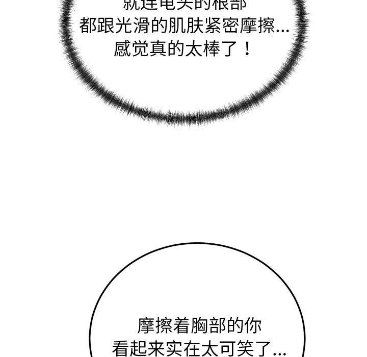 少爷的替身 - 第38話 - page 38