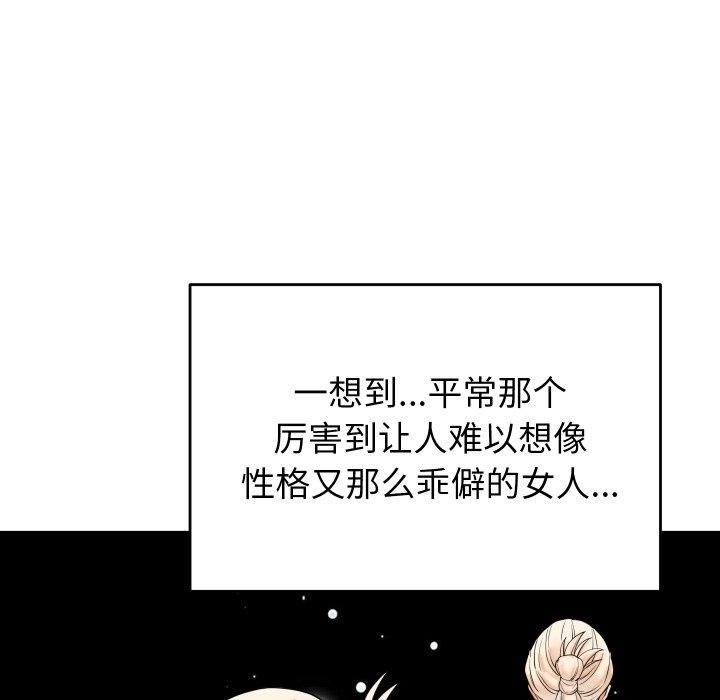 少爷的替身 - 第38話 - page 41