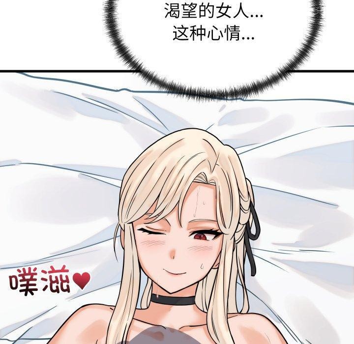 少爷的替身 - 第38話 - page 50