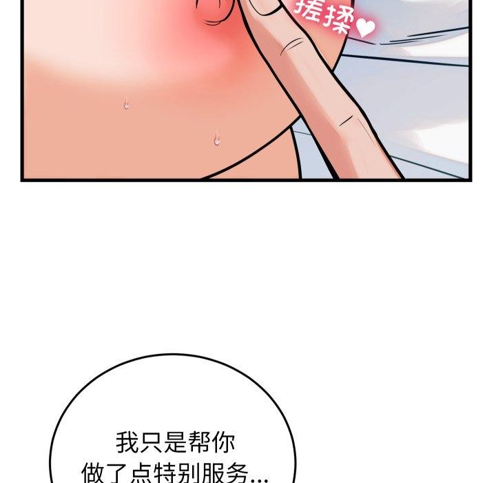 少爷的替身 - 第38話 - page 54