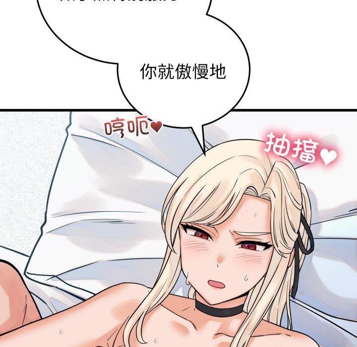 少爷的替身 - 第38話 - page 55