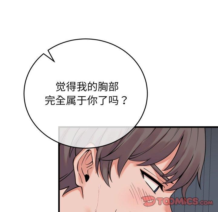 少爷的替身 - 第38話 - page 57