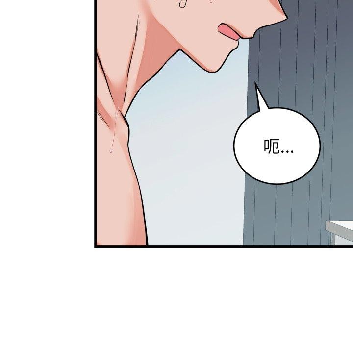 少爷的替身 - 第38話 - page 58
