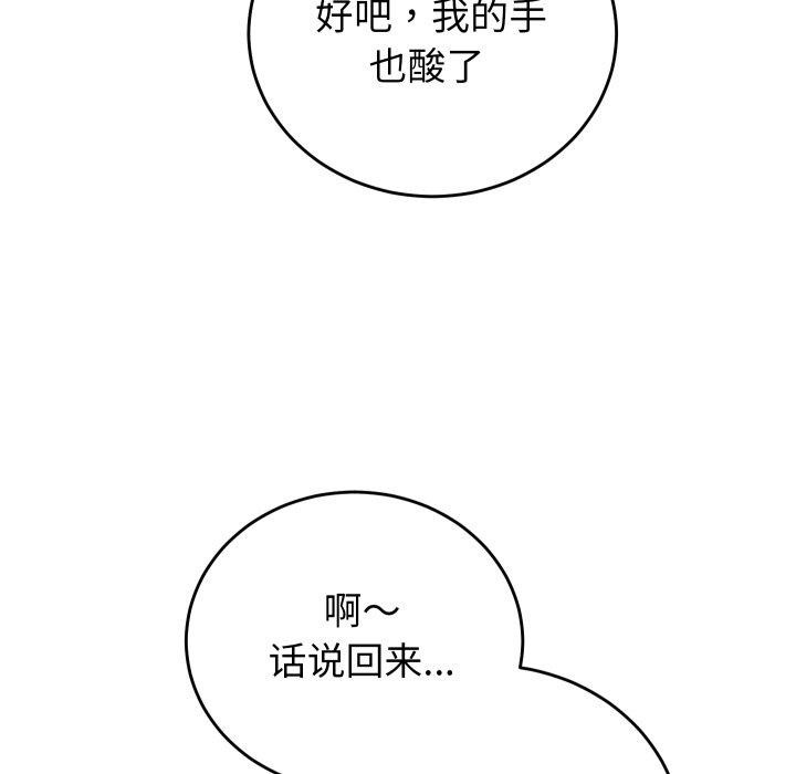 少爷的替身 - 第38話 - page 64